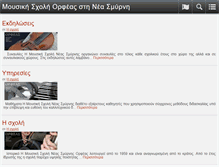 Tablet Screenshot of mousiki-sxoli.gr